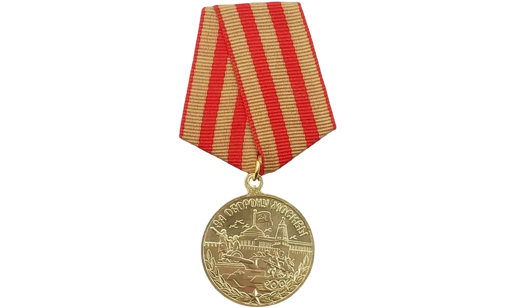 Medalla «Defensa de Moscú» - Oro