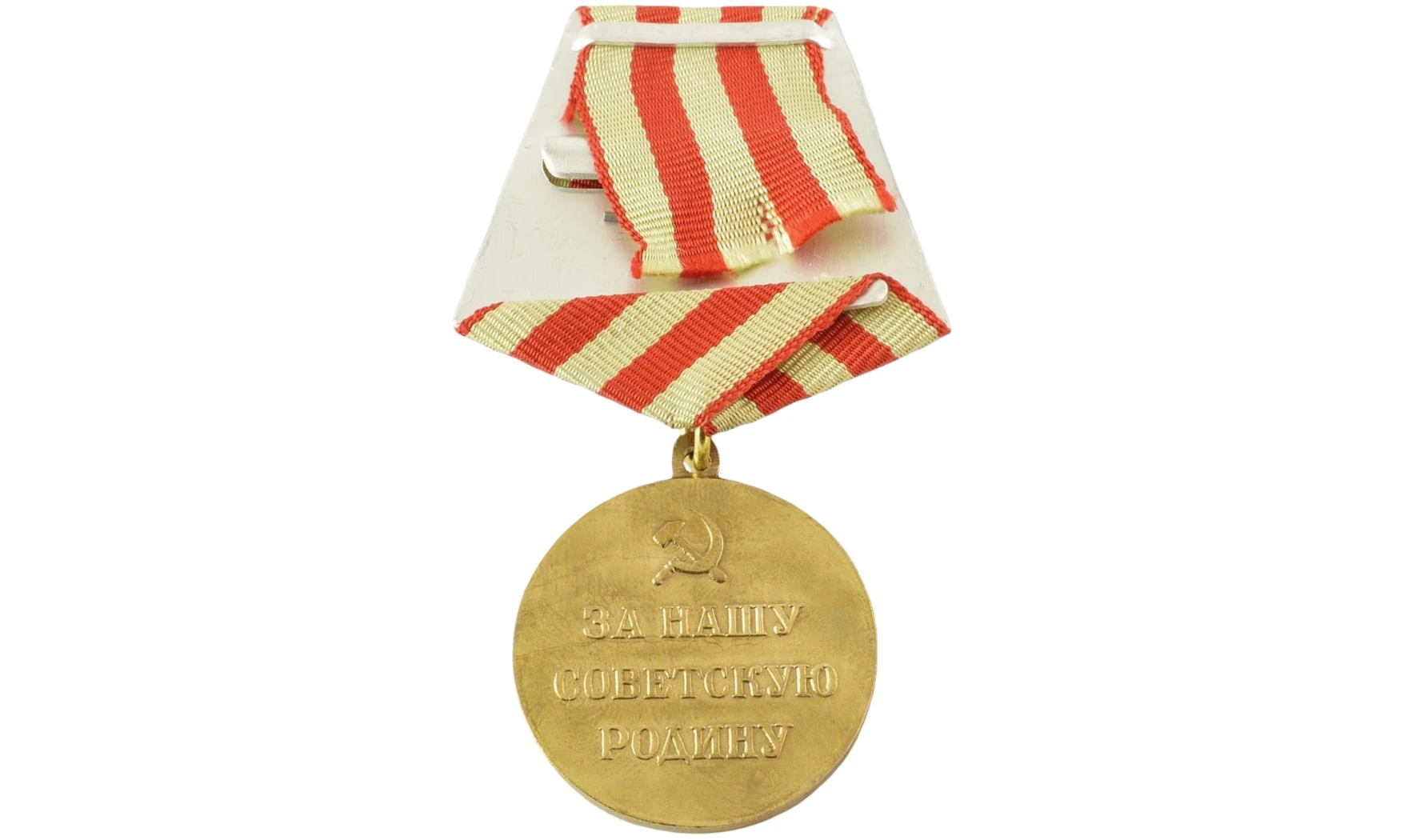 Medalla «Defensa de Moscú» - Oro