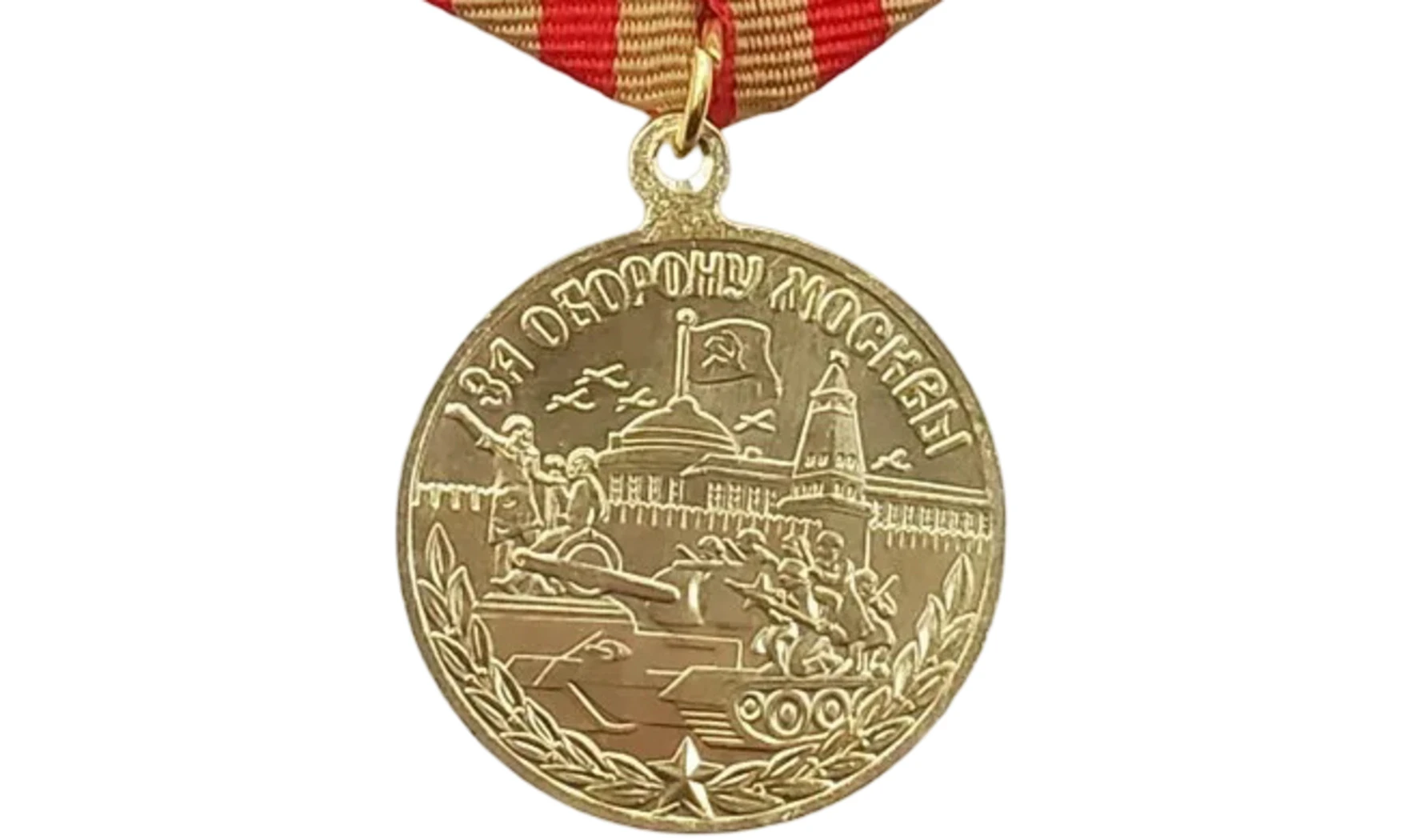 Medalla «Defensa de Moscú» - Oro