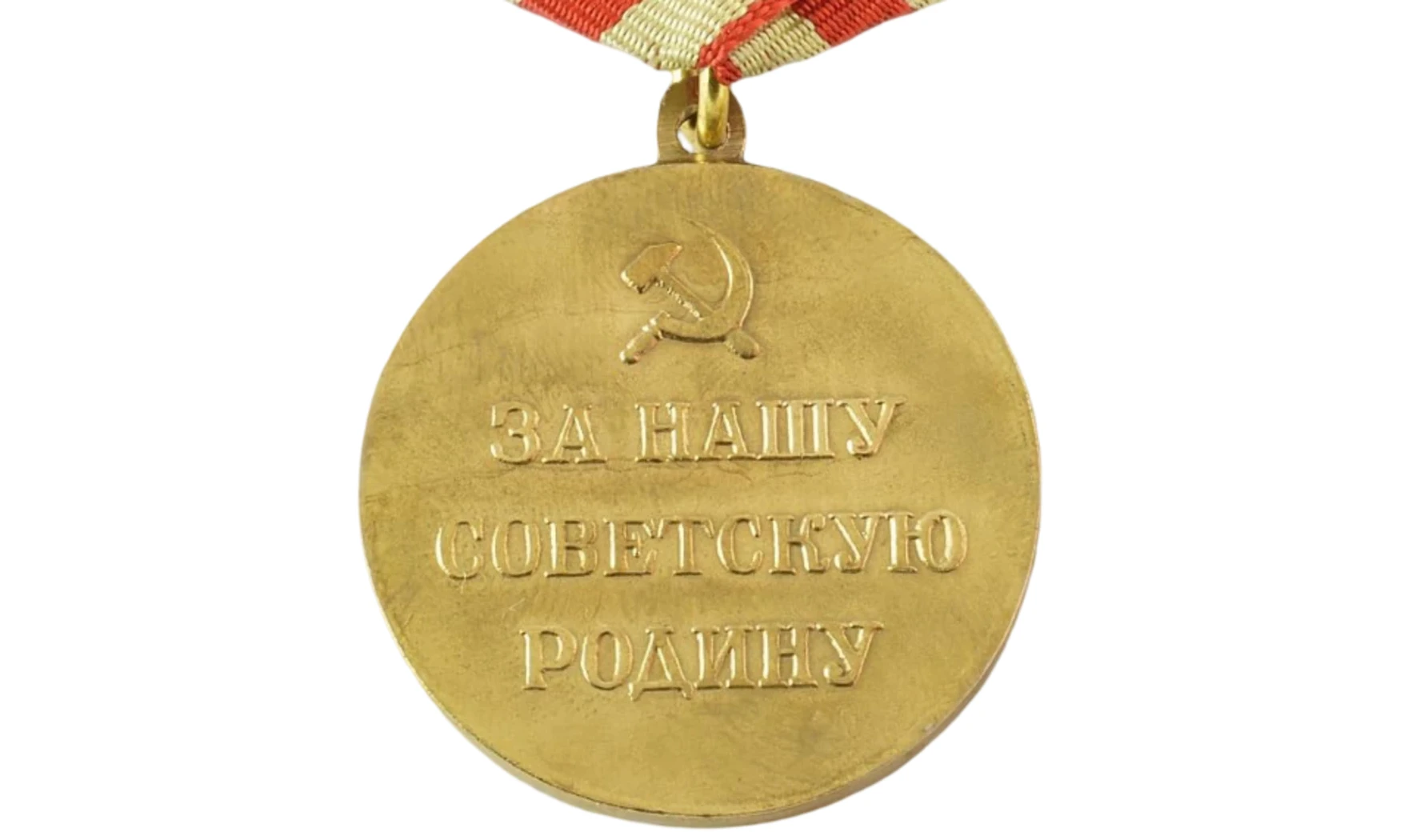 Medalla «Defensa de Moscú» - Oro