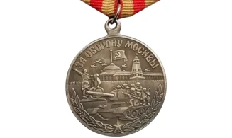 Medalla «Defensa de Moscú» - Plata