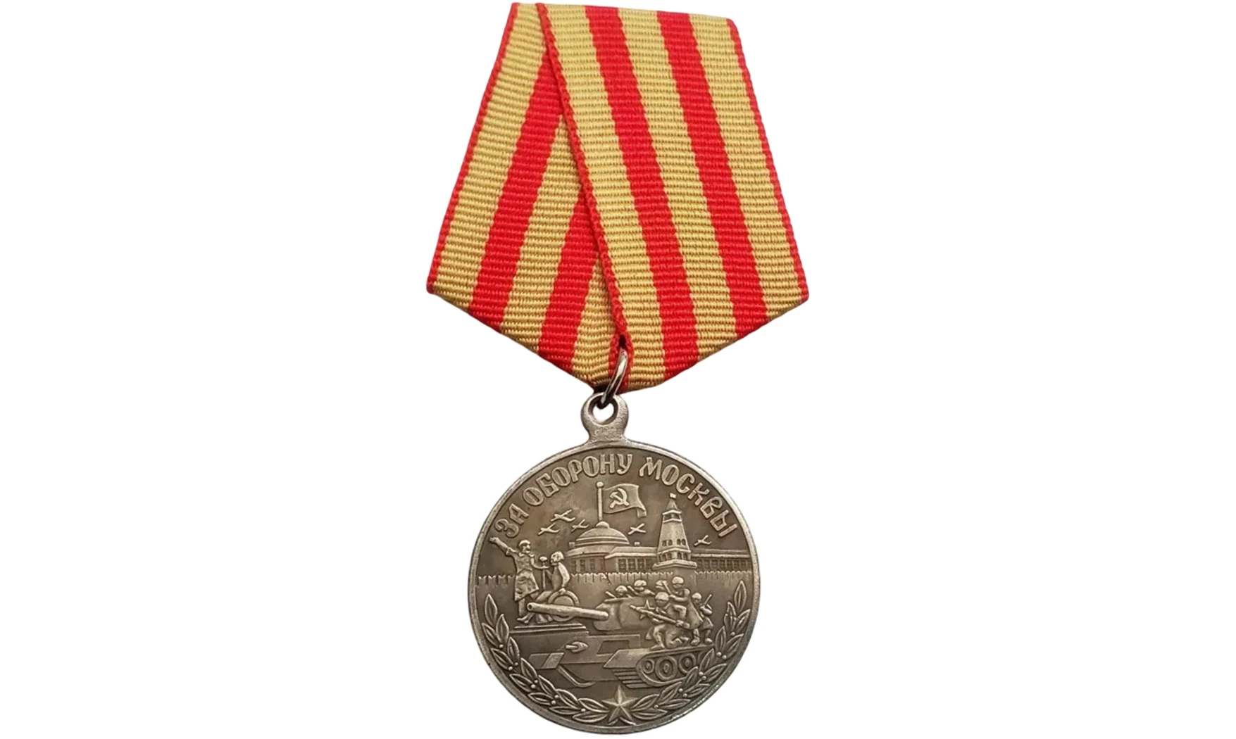 Medalla «Defensa de Moscú» - Plata