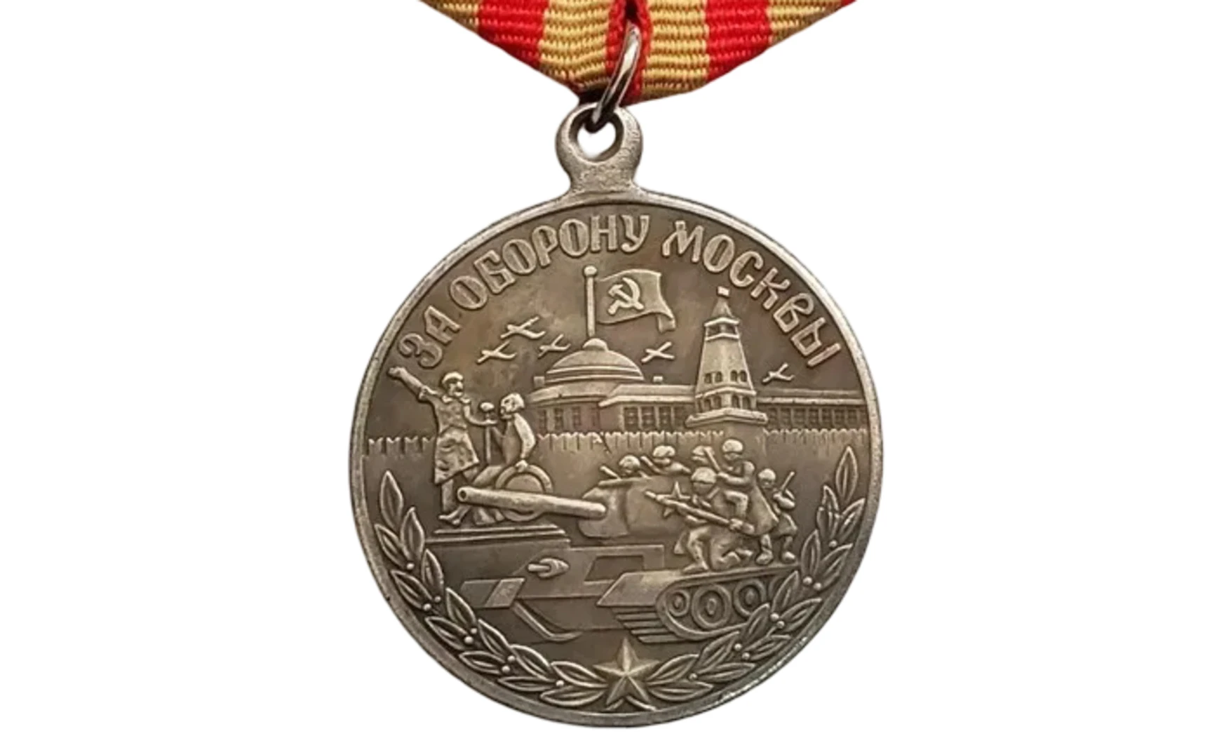 Medalla «Defensa de Moscú» - Plata