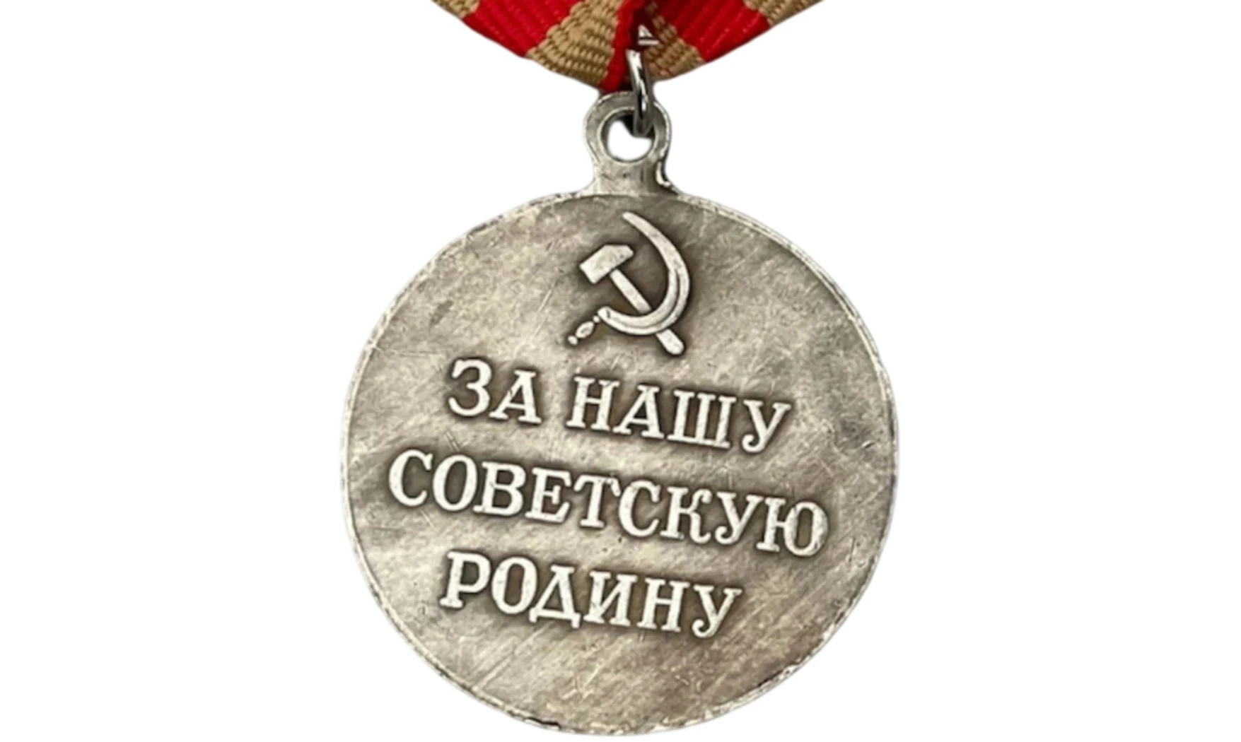 Medalla «Defensa de Moscú» - Plata