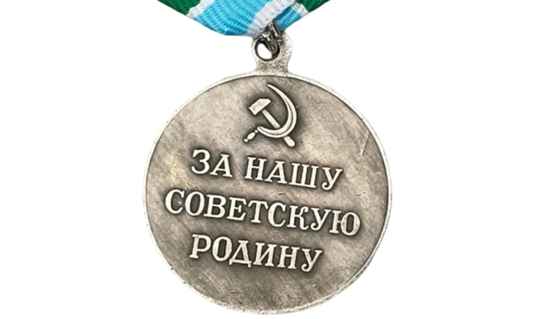 Medalla «Defensa Transártica» - Plata