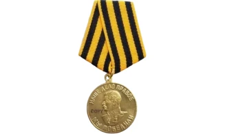 “Victory over Germany” Medal
