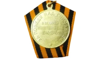 “Victory over Germany” Medal