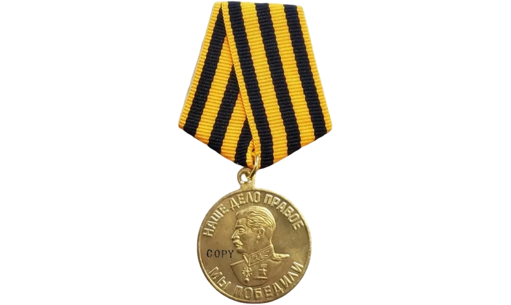 Medalla «Victoria sobre Alemania»