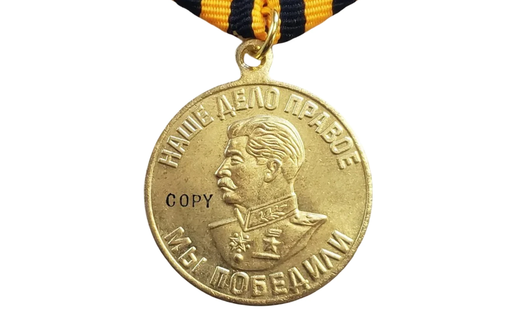 Medalla «Victoria sobre Alemania»