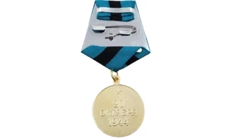 “Liberation of Belgrade” Medal