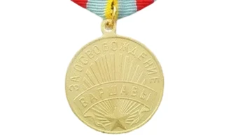 Médaille “Libération de Varsovie''