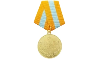 “For the Capture of Budapest” Medal
