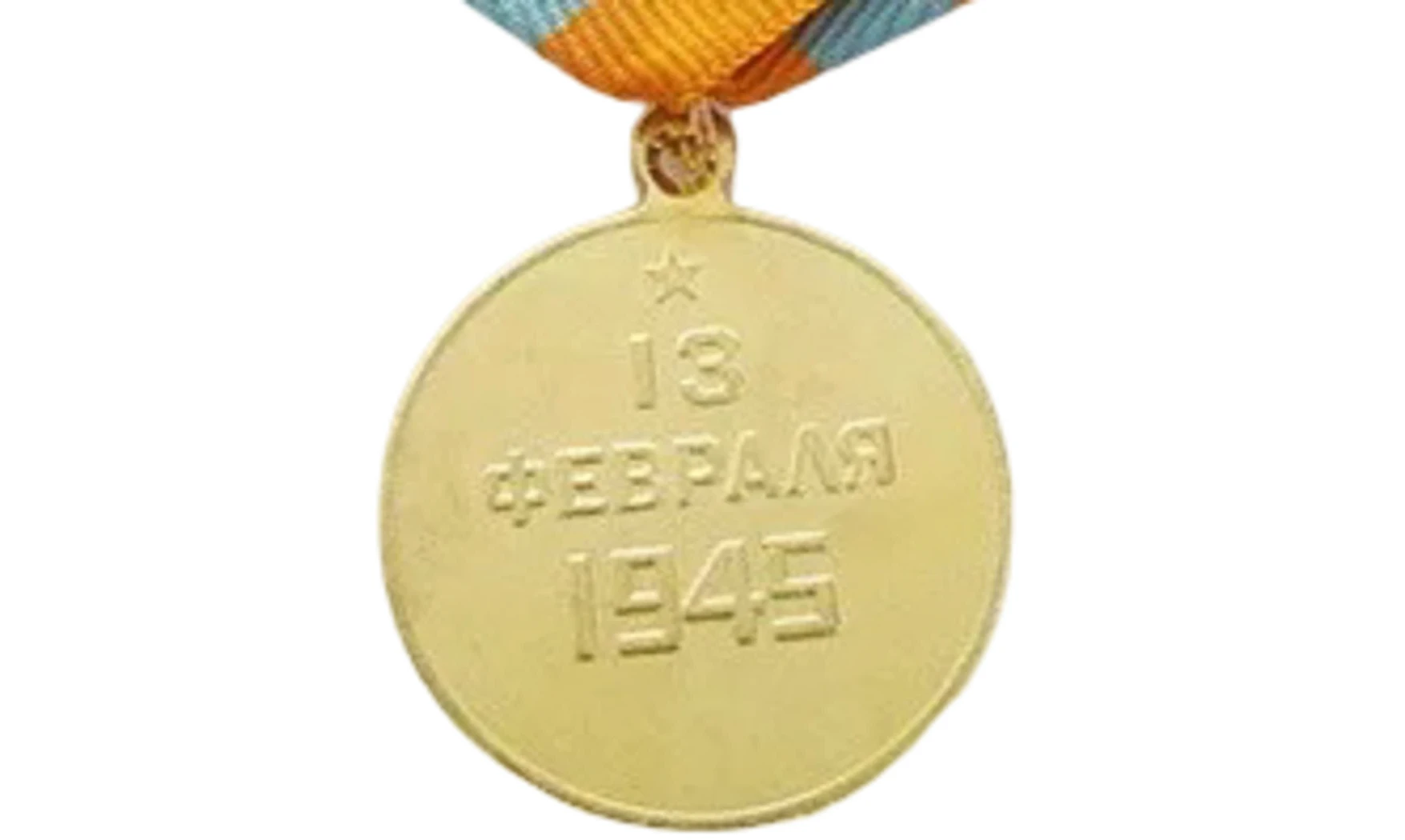 Medalla «Por la toma de Budapest»