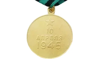 Medalla «Por la toma de Königsberg»