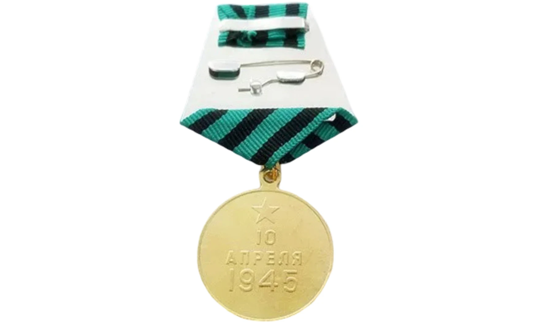 Medalla «Por la toma de Königsberg»