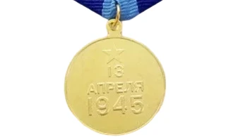 Medalla «Por la toma de Viena»