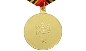 Medalla «Por la toma de Berlín»