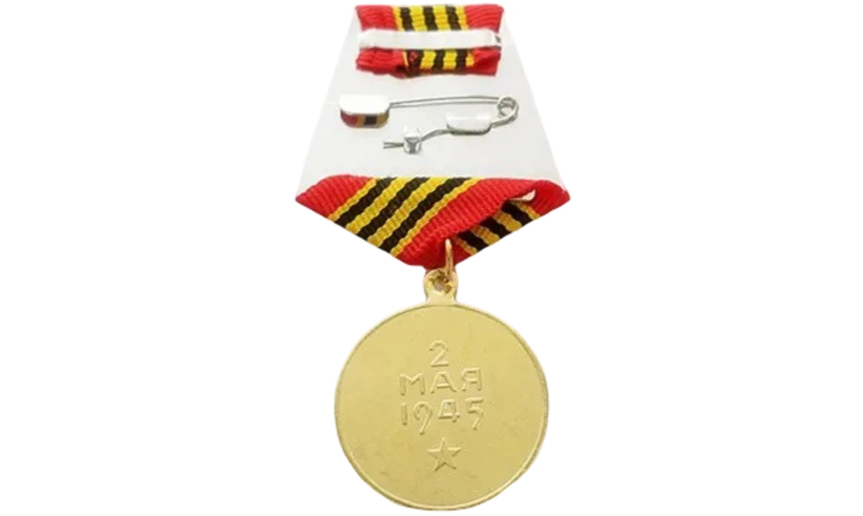 Medalla «Por la toma de Berlín»