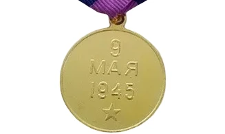 Medalla «Por la liberación de Praga»