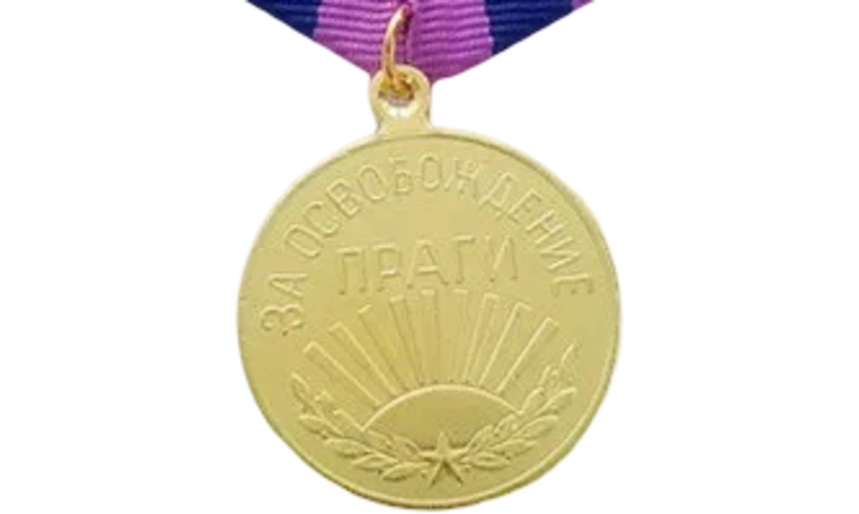 Medalla «Por la liberación de Praga»