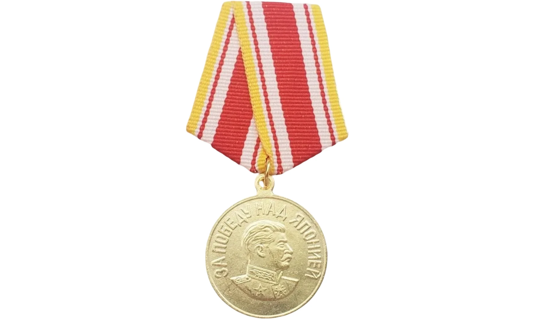 Medalla «Por la victoria sobre Japón»