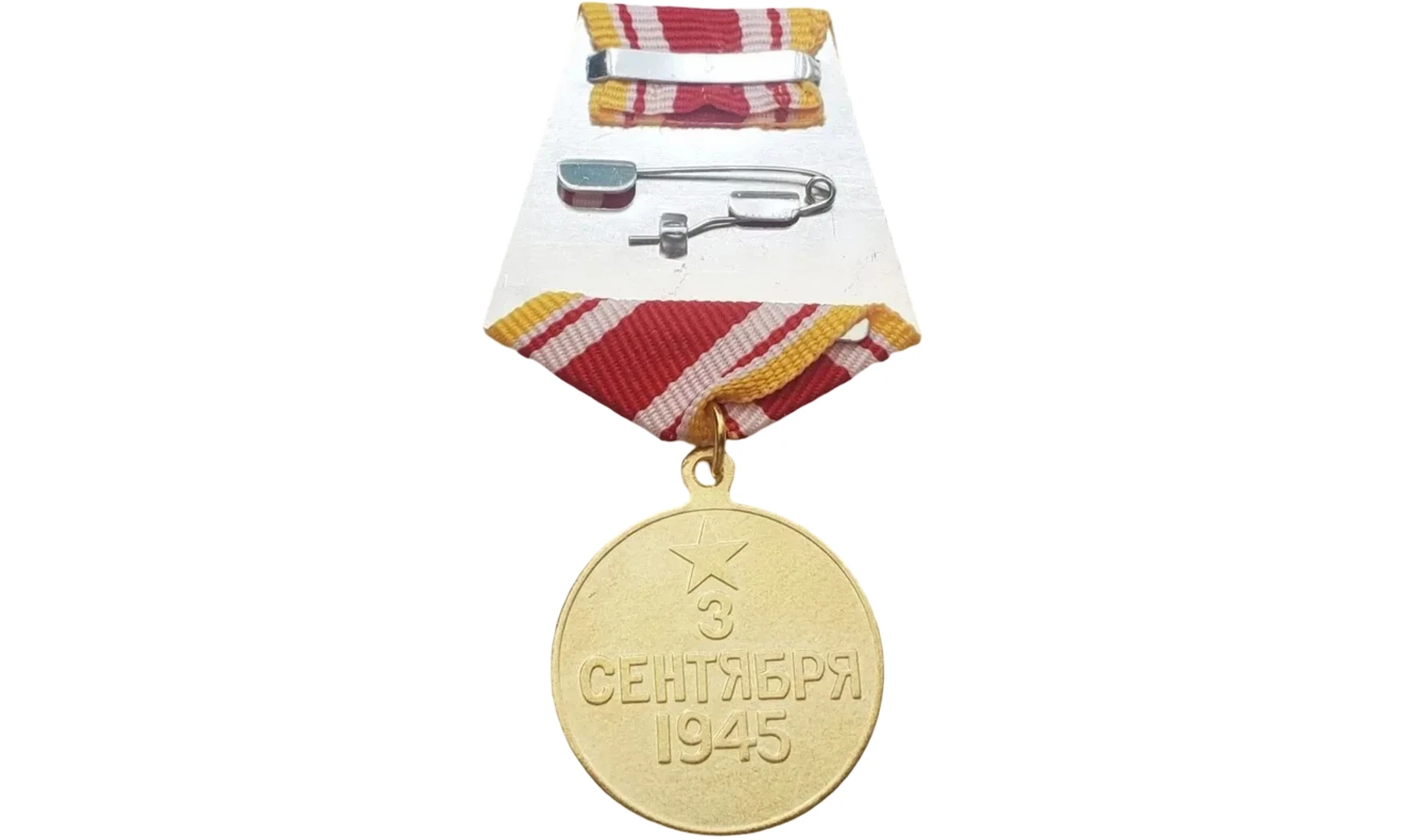 Medalla «Por la victoria sobre Japón»