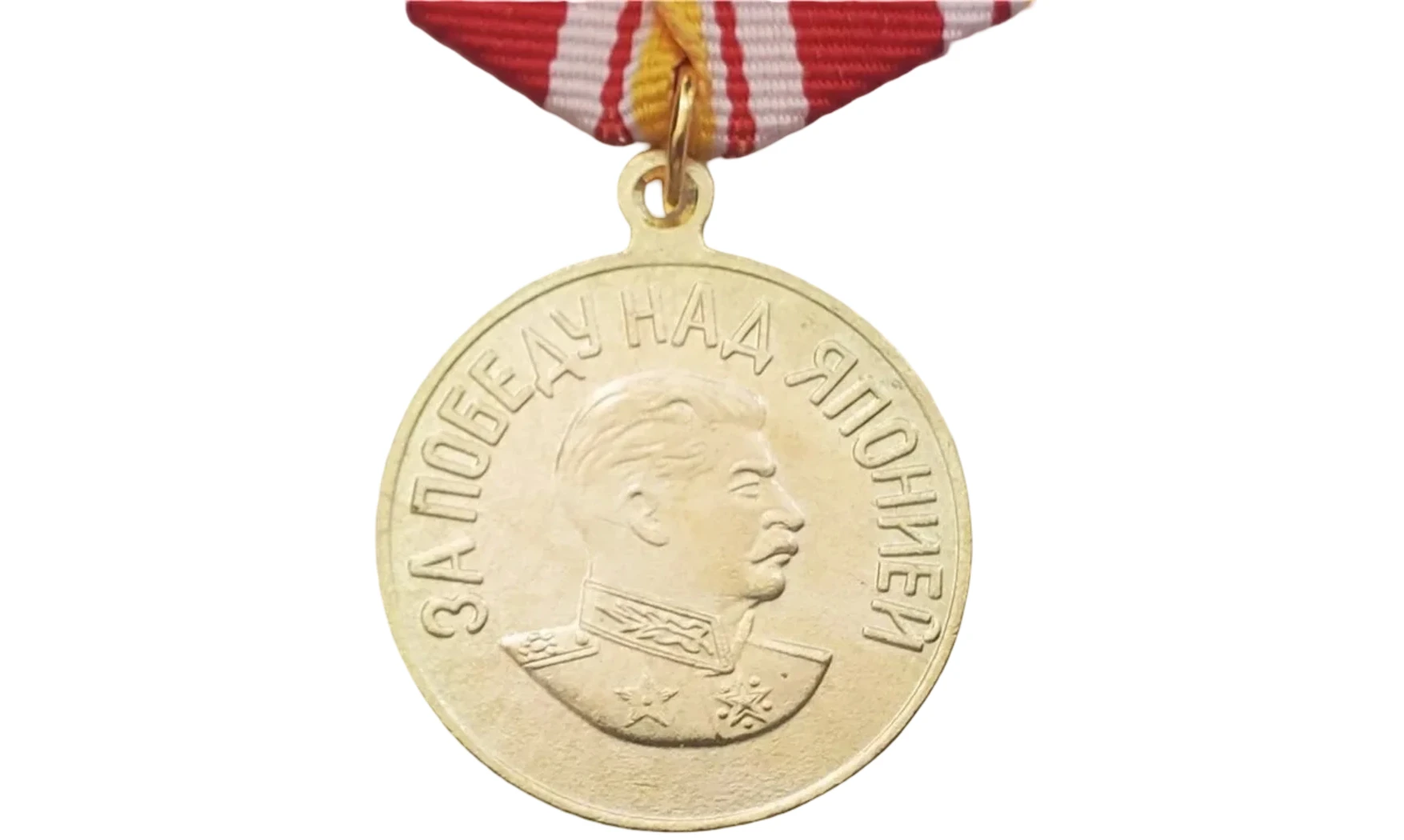 Medalla «Por la victoria sobre Japón»