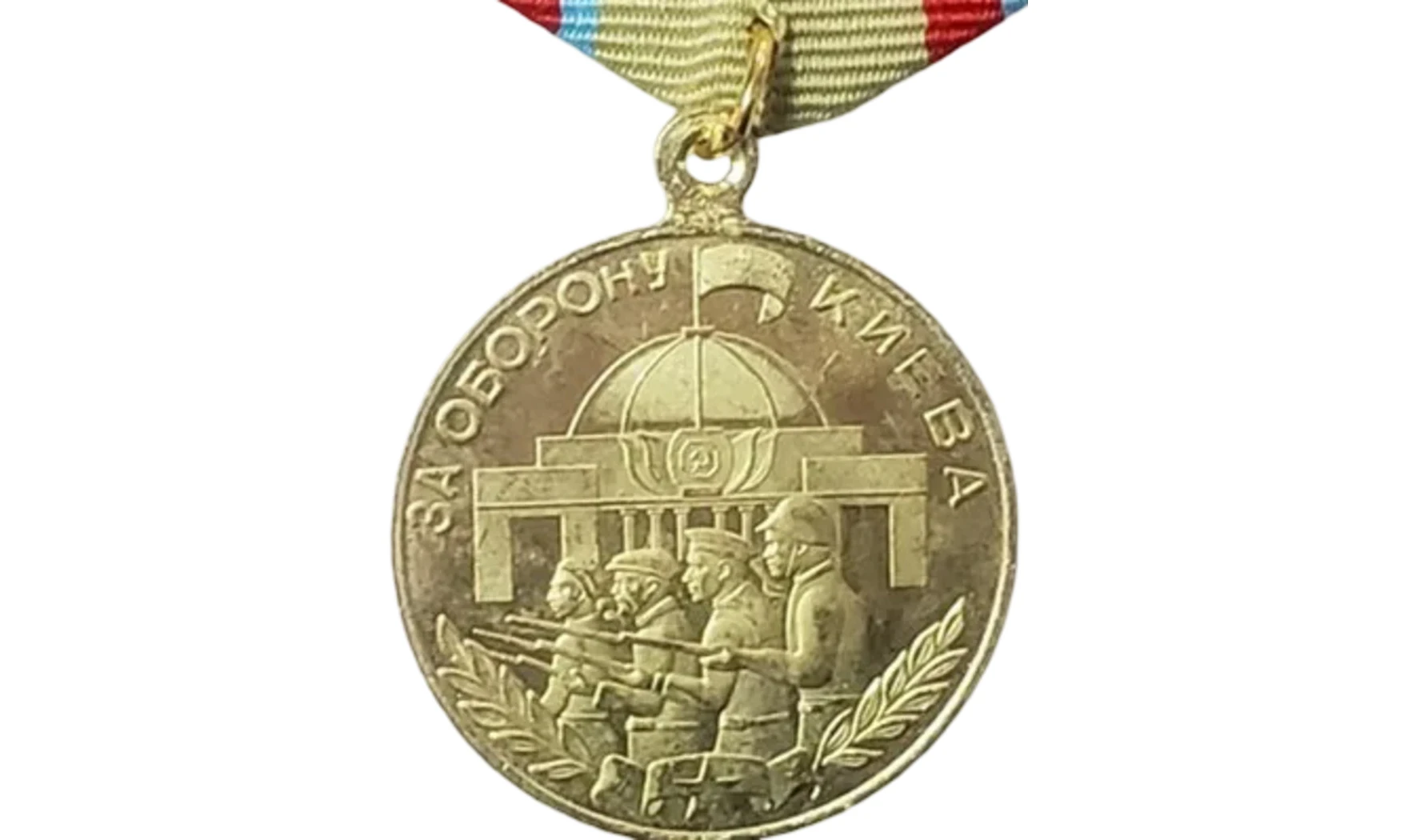 Médaille « Défense de Kiev » - Or