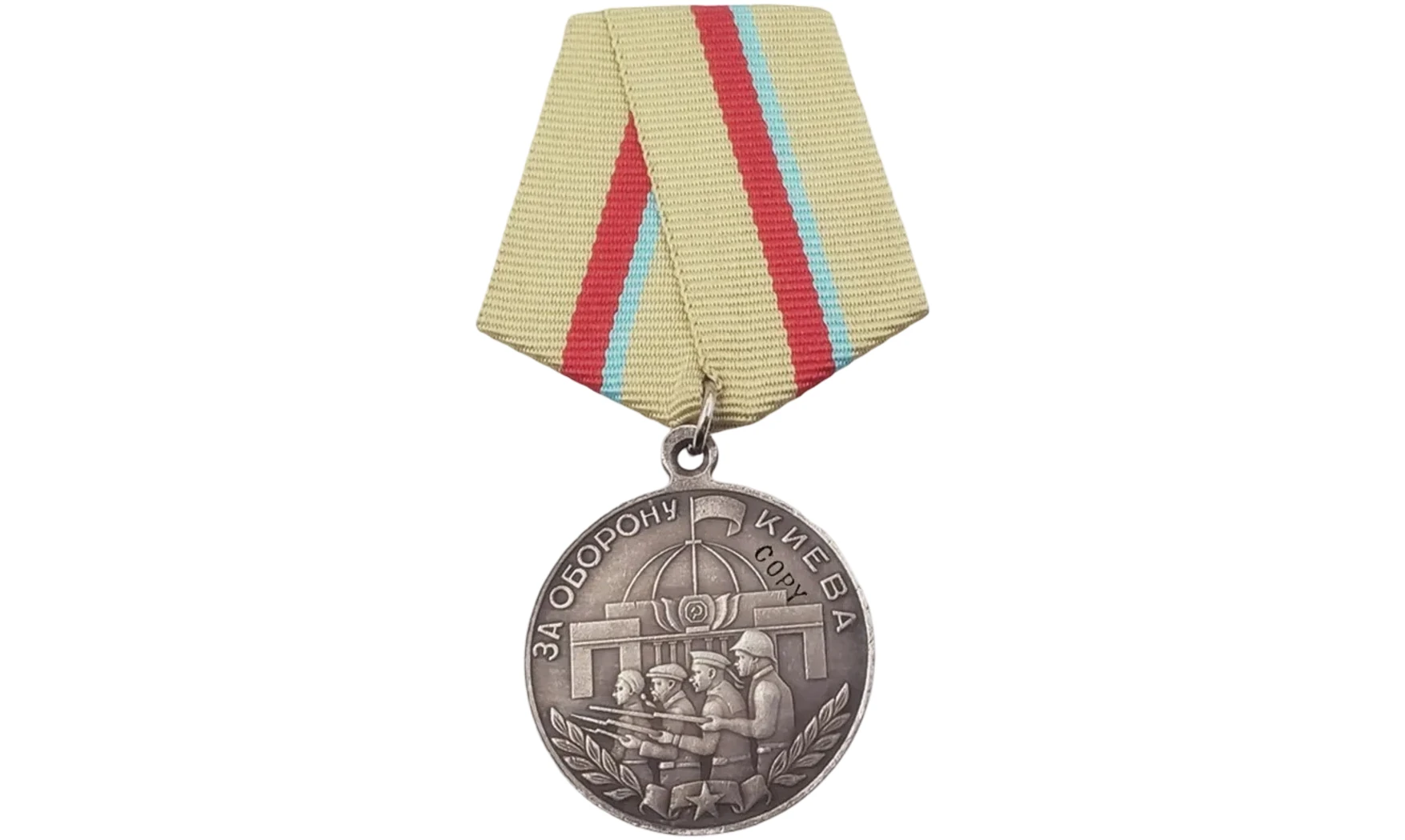 Médaille « Défense de Kiev » - Argent