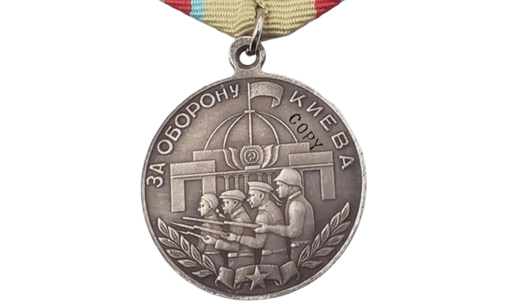 Médaille « Défense de Kiev » - Argent