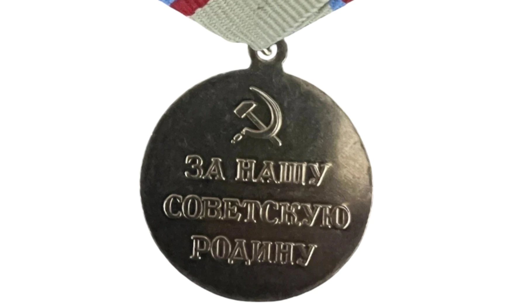 Médaille « Défense de Kiev » - Argent