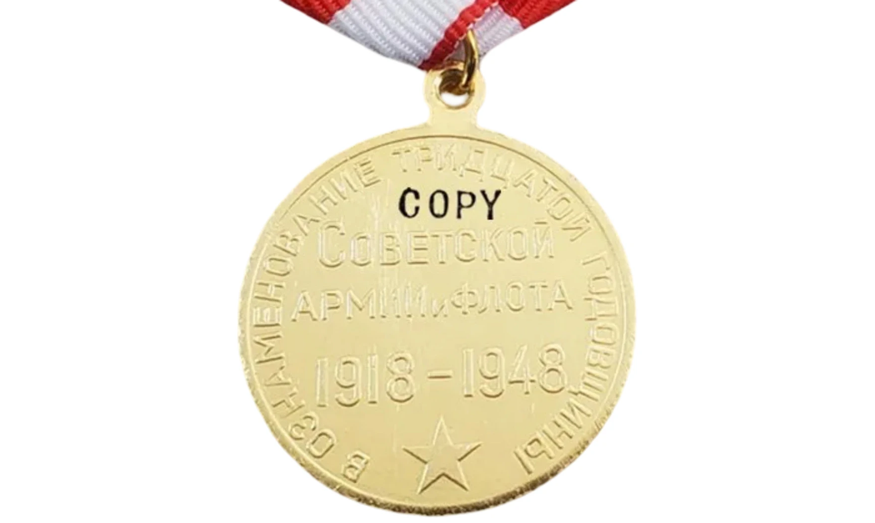 Medalla «30 años en Ejército y Armada»