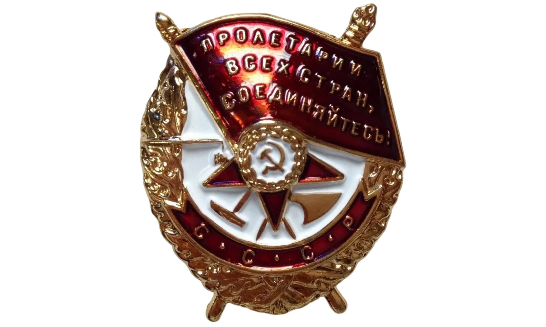 Order of the Red Flag - 1st version