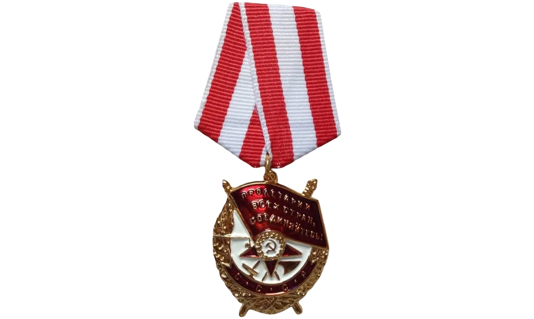Order of the Red Flag - 2nd version