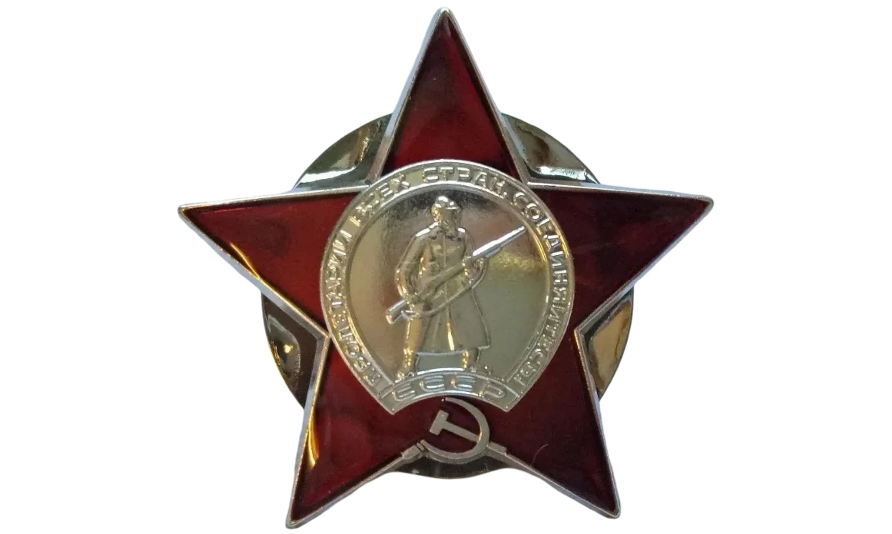 Ordre de l’Étoile Rouge