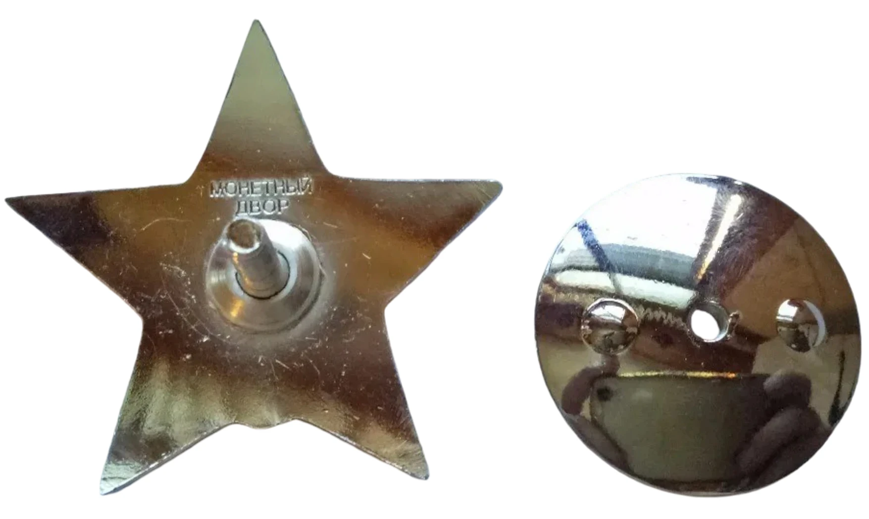 Ordre de l’Étoile Rouge