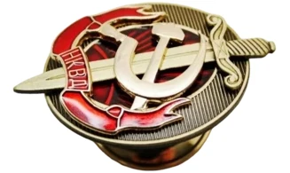 Insignia del NKVD