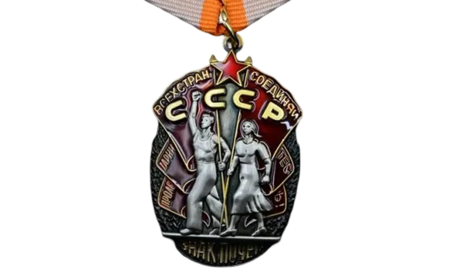 Order of the Insignia of Honour