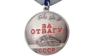 Medalla «Al Valor»