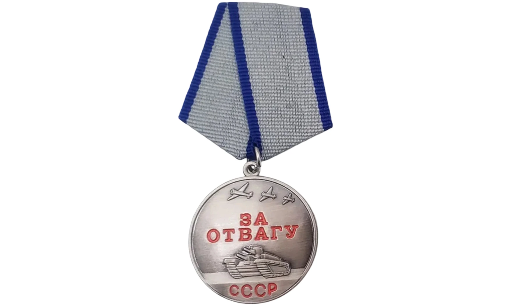 Medalla «Al Valor»