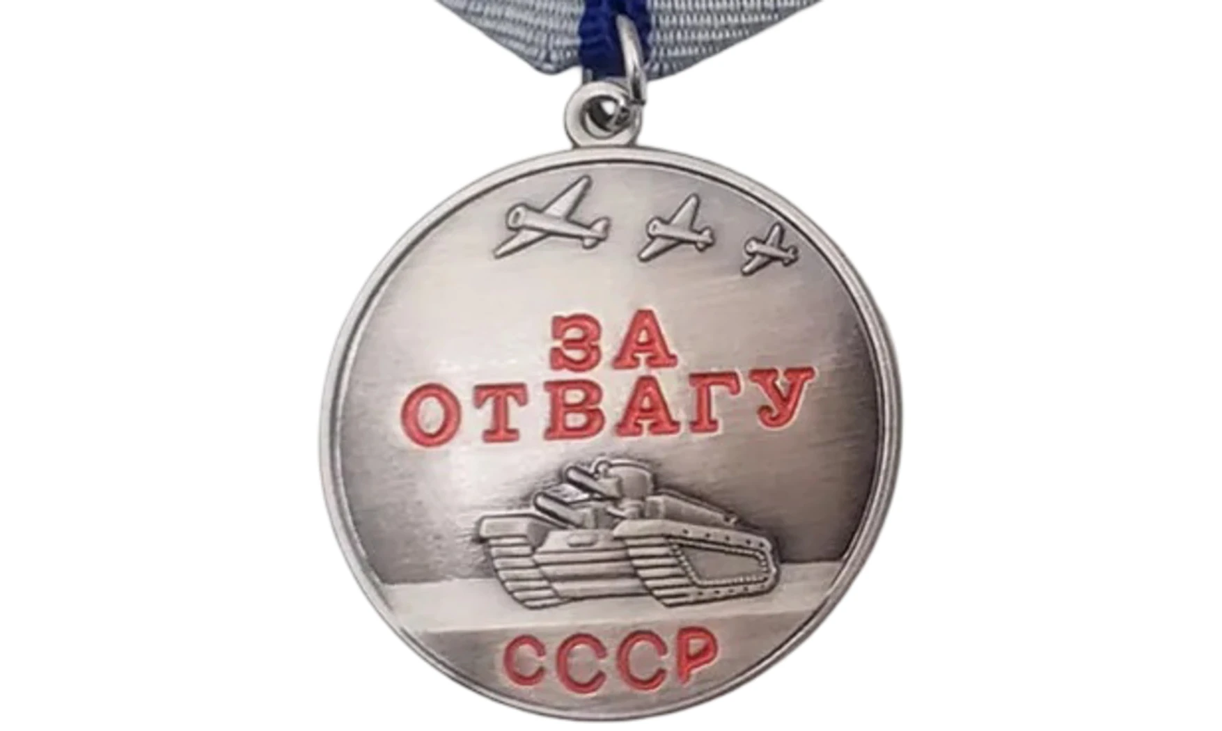 Medalla «Al Valor»