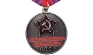 “For Labor Valour” Medal