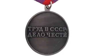 “For Labor Valour” Medal