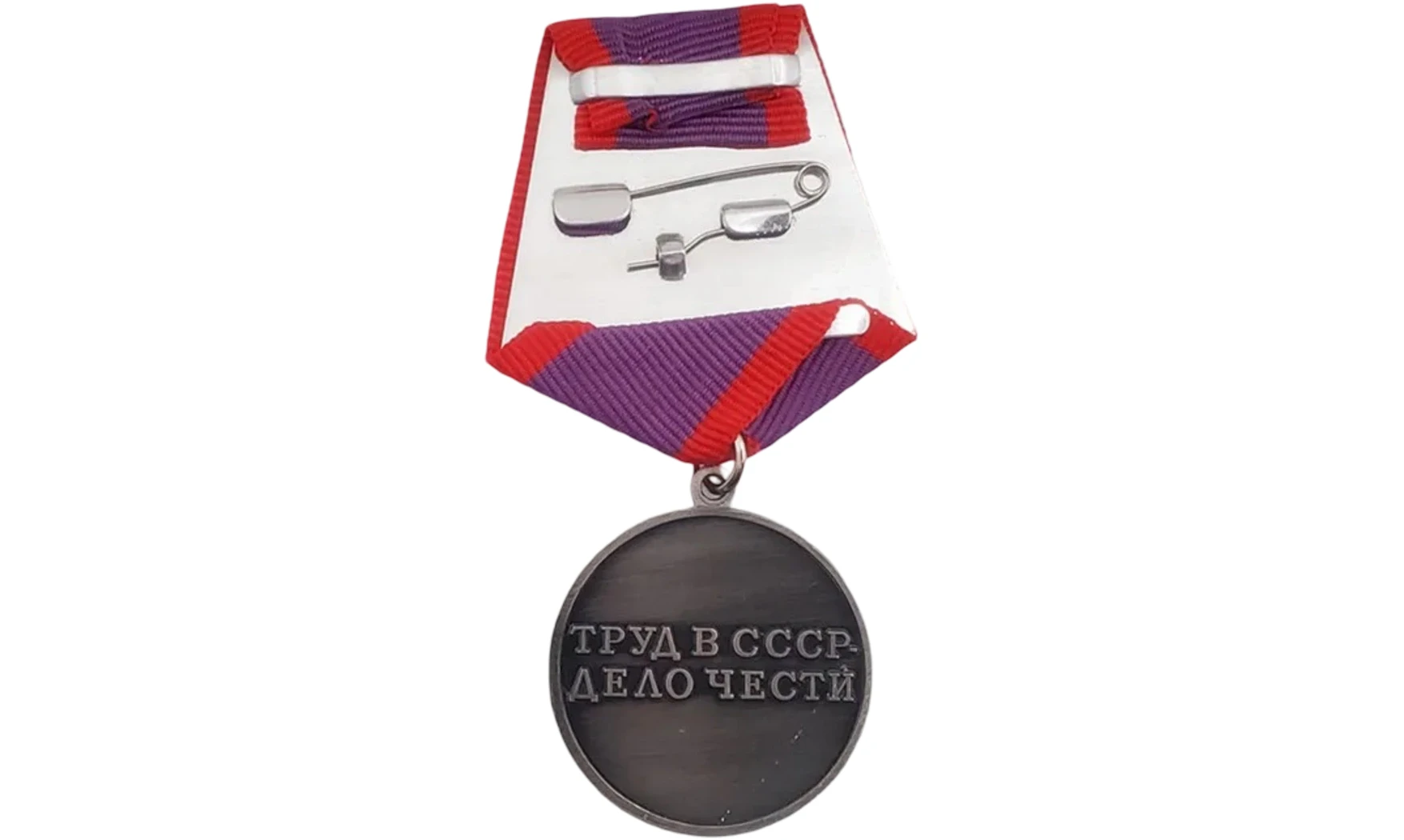 “For Labor Valour” Medal