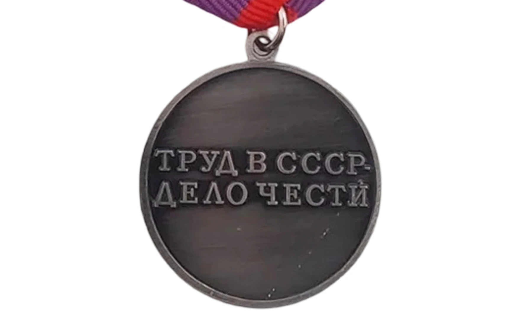 “For Labor Valour” Medal