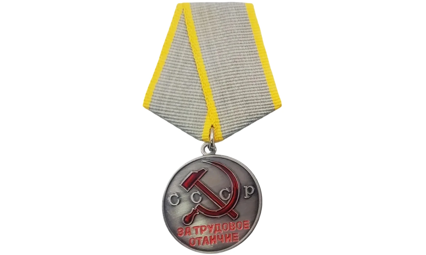 “For Distinguished Labor” Medal
