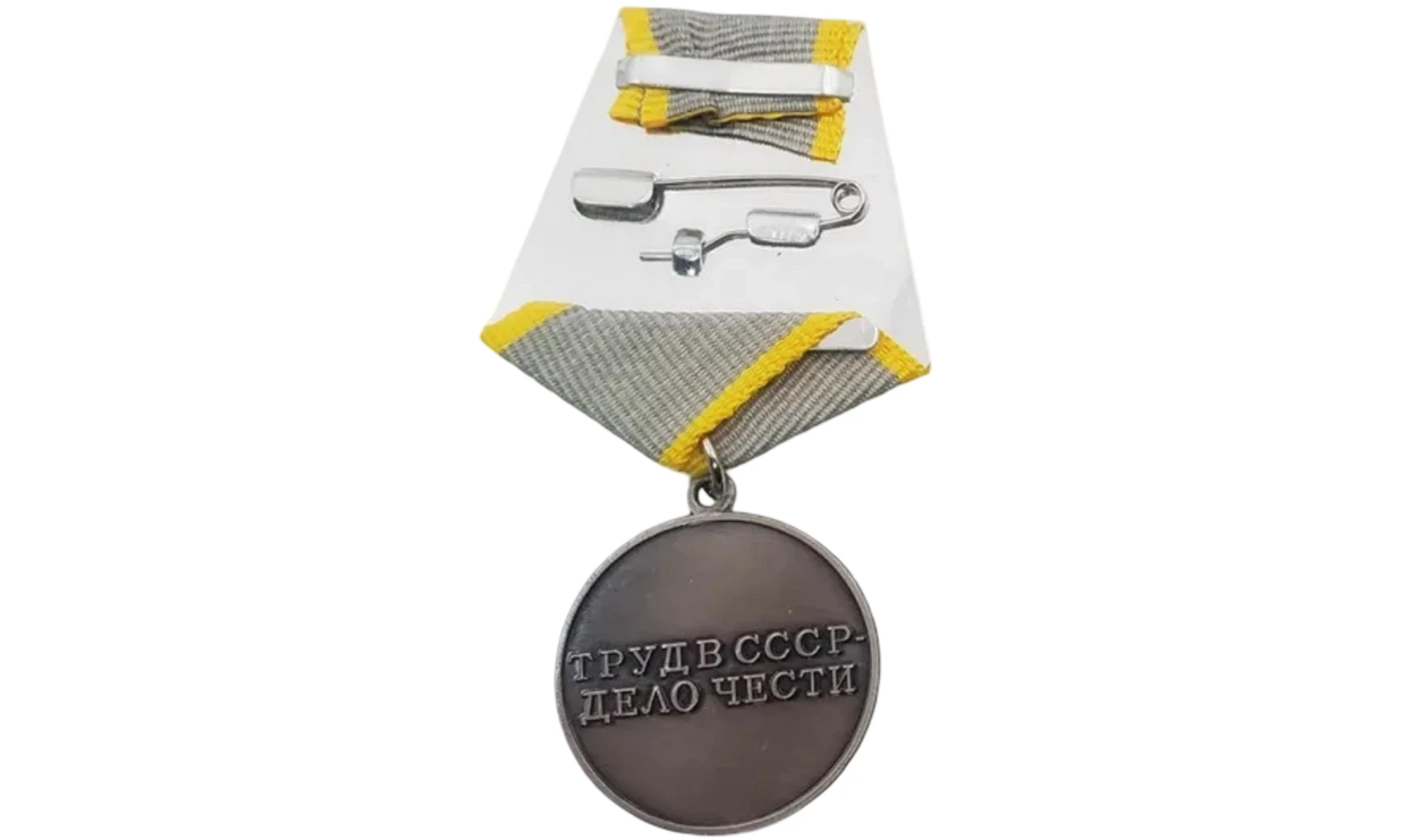 “For Distinguished Labor” Medal