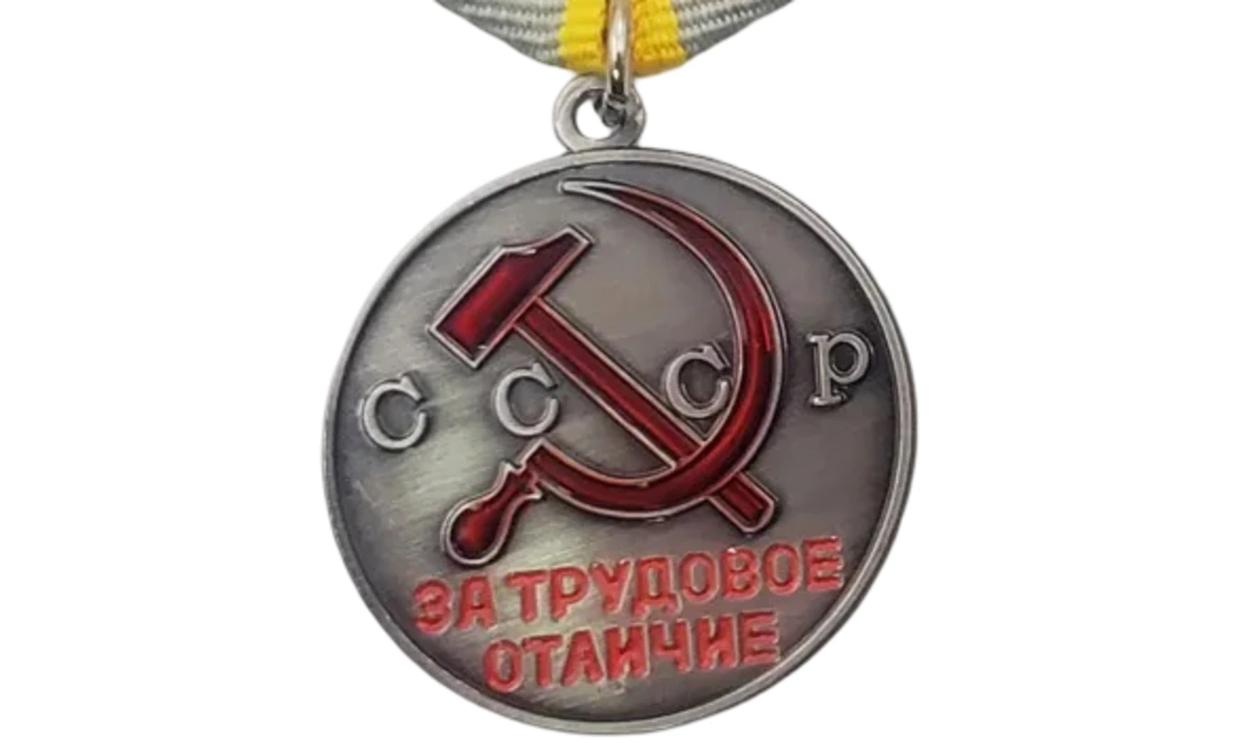 “For Distinguished Labor” Medal