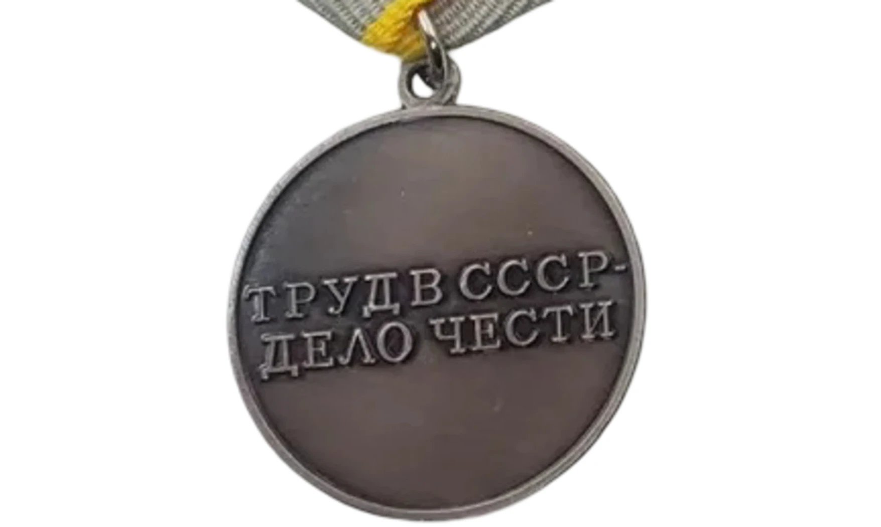 “For Distinguished Labor” Medal