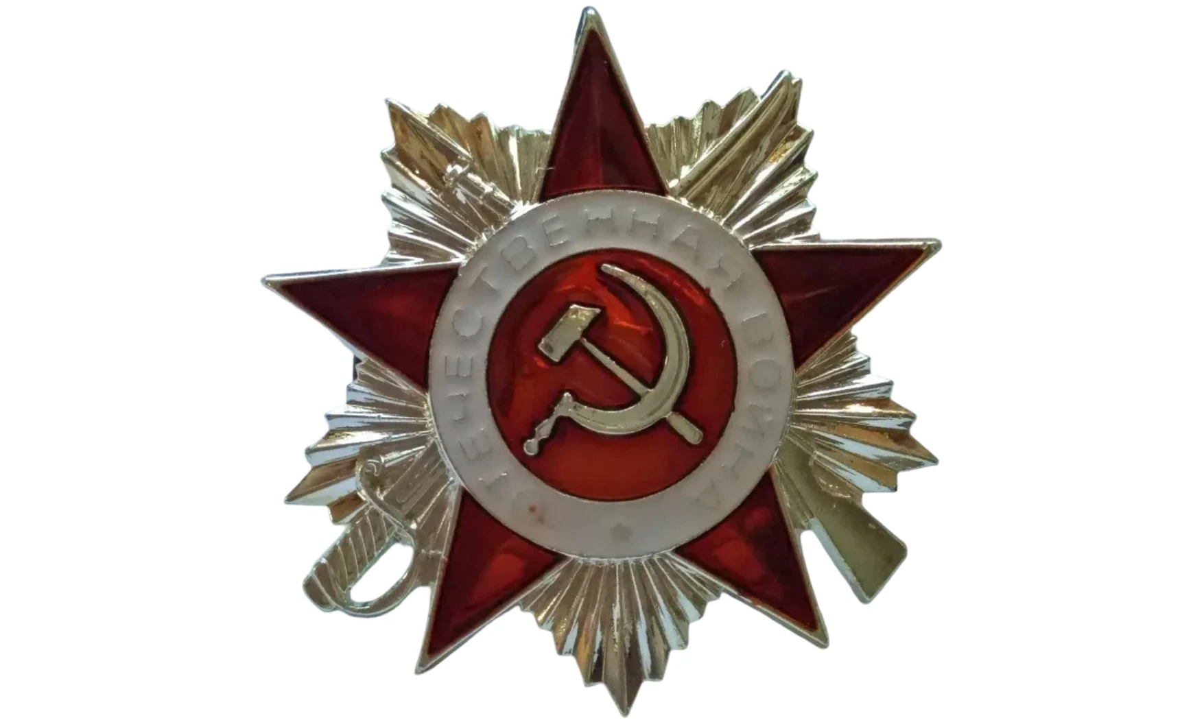 Order of the Patriotic War, 2nd Class